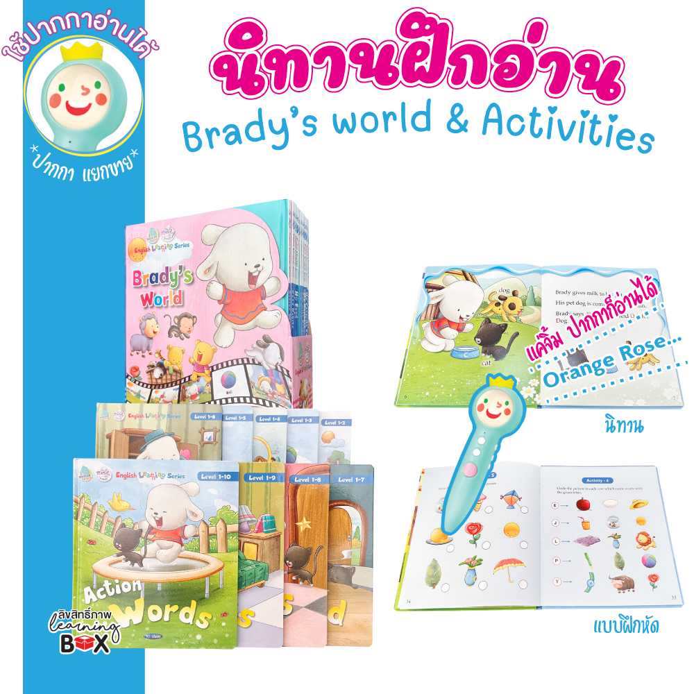 Boxset Bredy's World ปกแข็ง