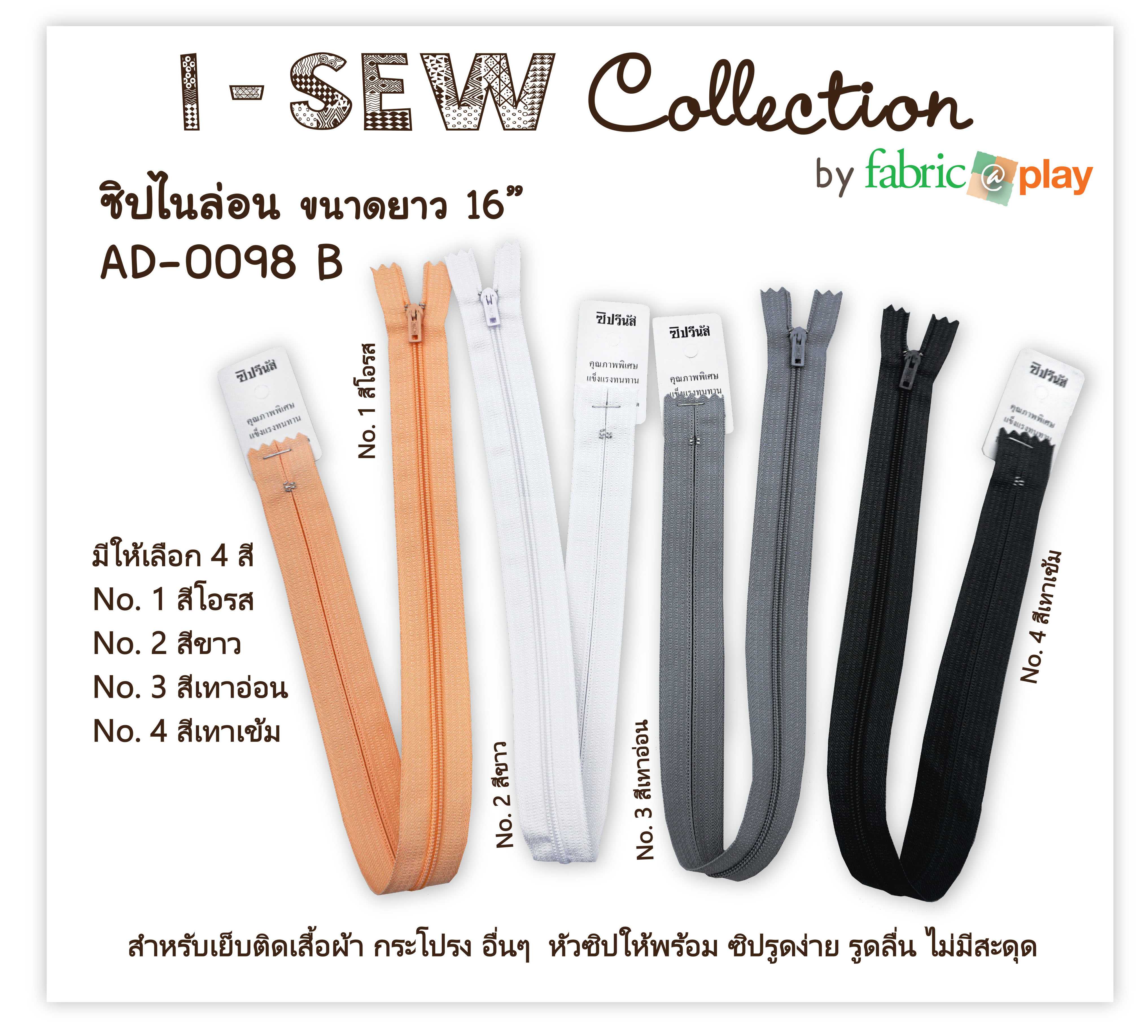 ซิปไนล่อน 16 นิ้ว fabric@play AD-0098 B