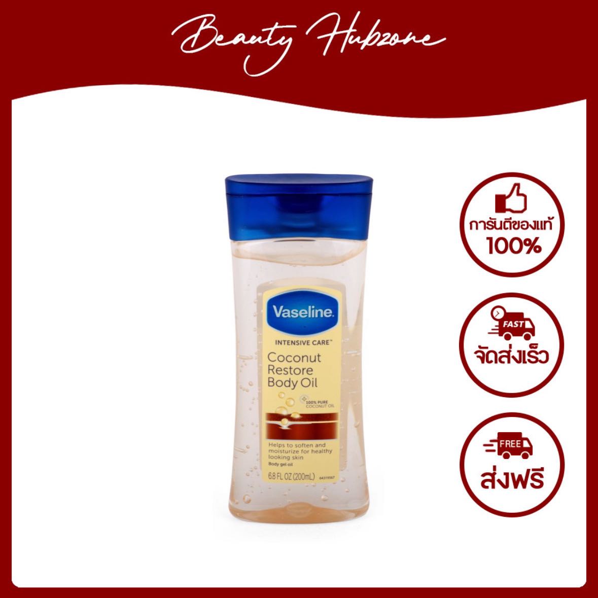 Vaseline Intensive Care Coconut Restore Body Oil 200 ml