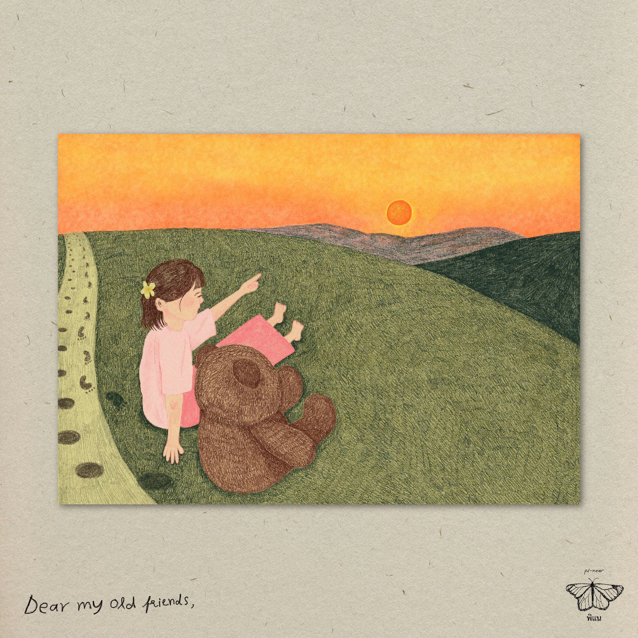 [DMOF] a part of growing up / จากลา