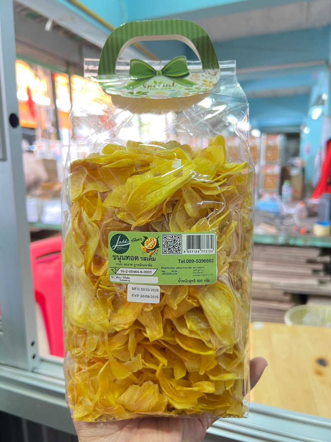 ขนุนทอด500กรัม