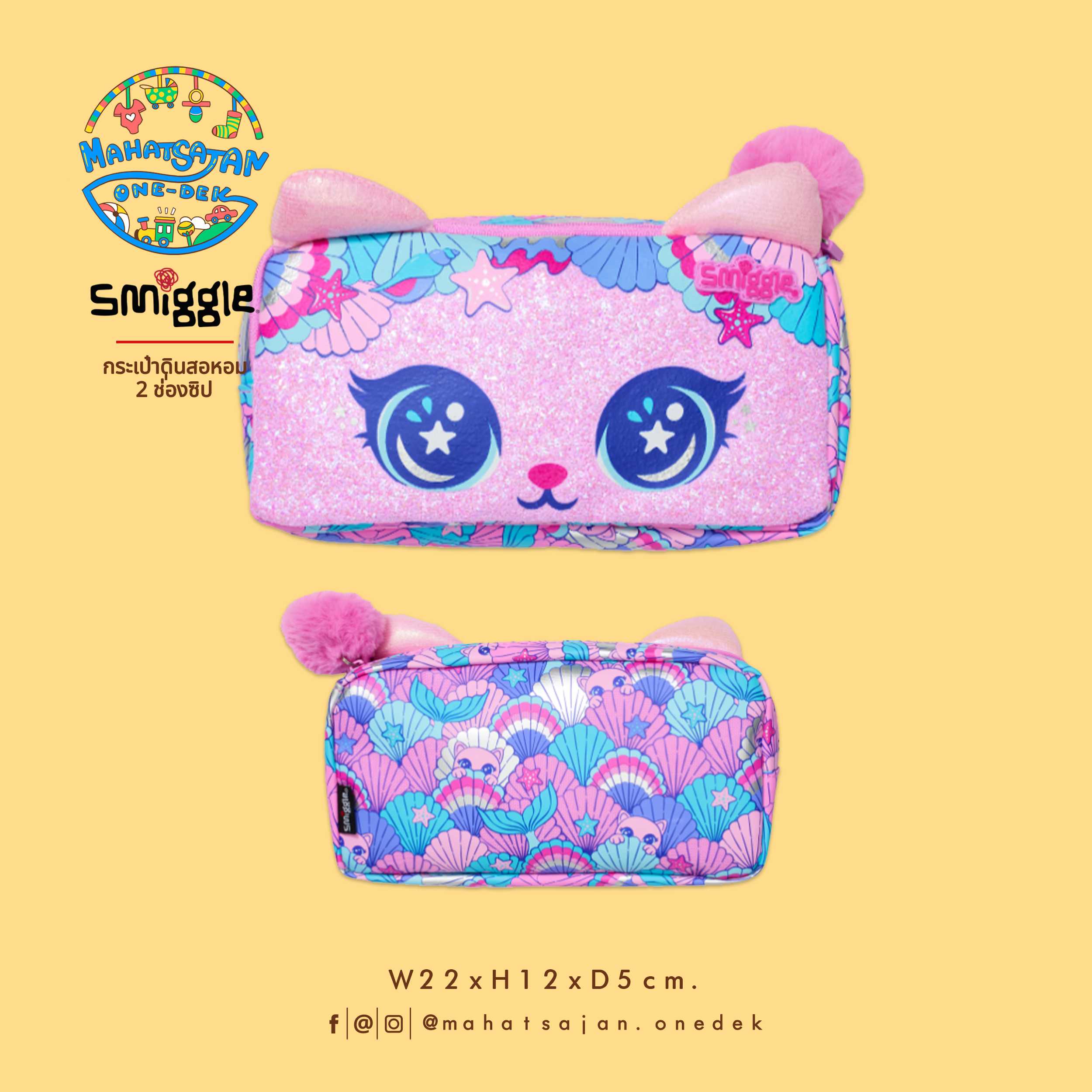 Hi There Character Pocket Pencil Case  กระเป๋าดินสอหอม 2 ช่องซิป