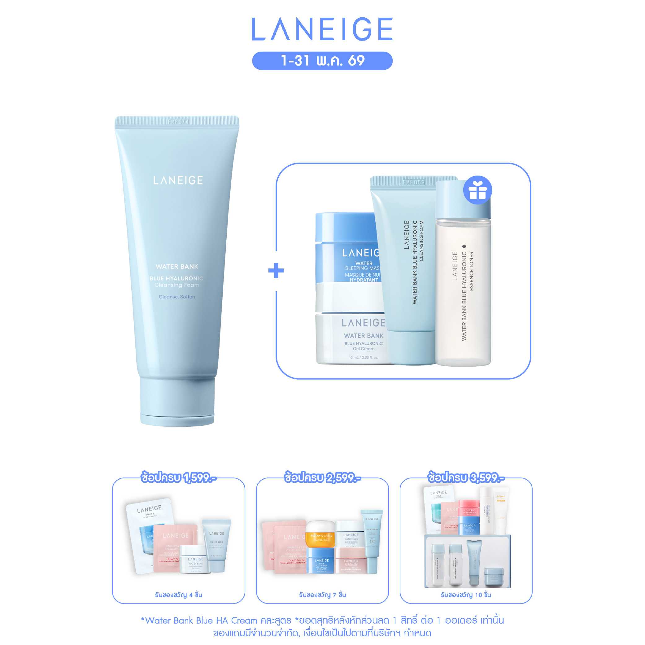 Water Bank Blue HA Cleansing Foam 150 ml
