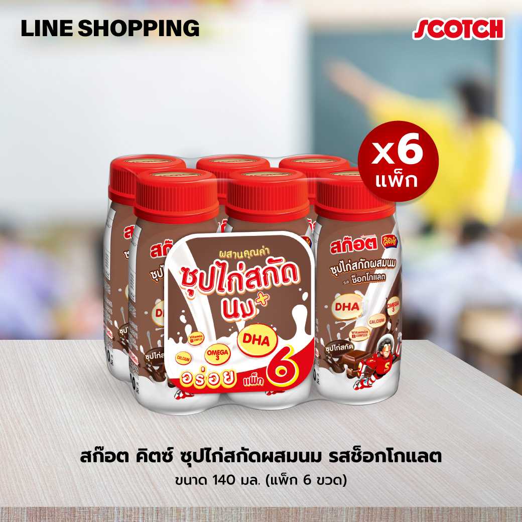 [6 แพ็ก] สก๊อต คิตซ์ ซุปไก่ผสมนม รสช็อกโกแลต 140 มล. (6 ขวด) #CK014006