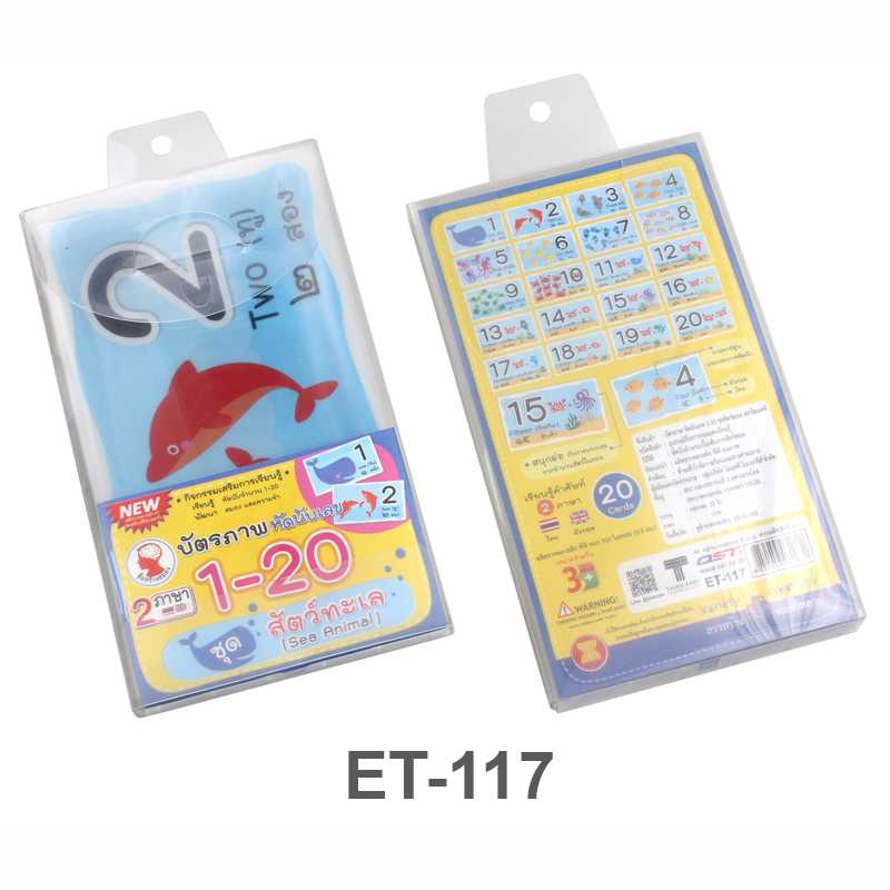 บัตรคำ Flashcards ชุดหัดนับเลข 1-20 ET-117