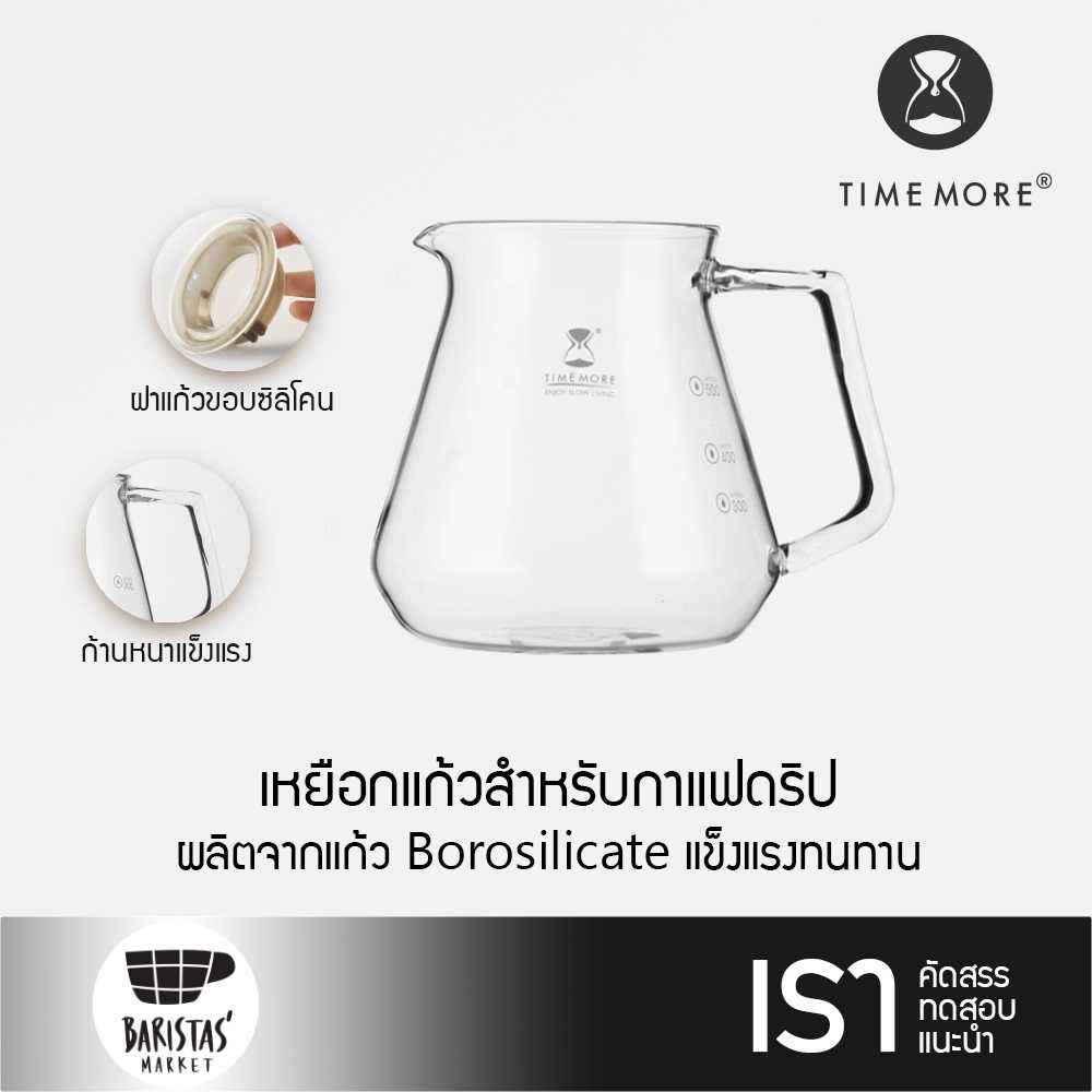 TIMEMORE Coffee Server 600 ml เหยือกแก้วสำหรับกาแฟดริป