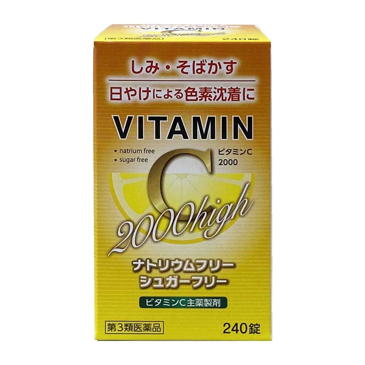 🍋Vitamin C2000 high  อาหารเสริมวิตามินซี2,000mg ความปลอดภัยสูง ทานได้เป็นประจำ