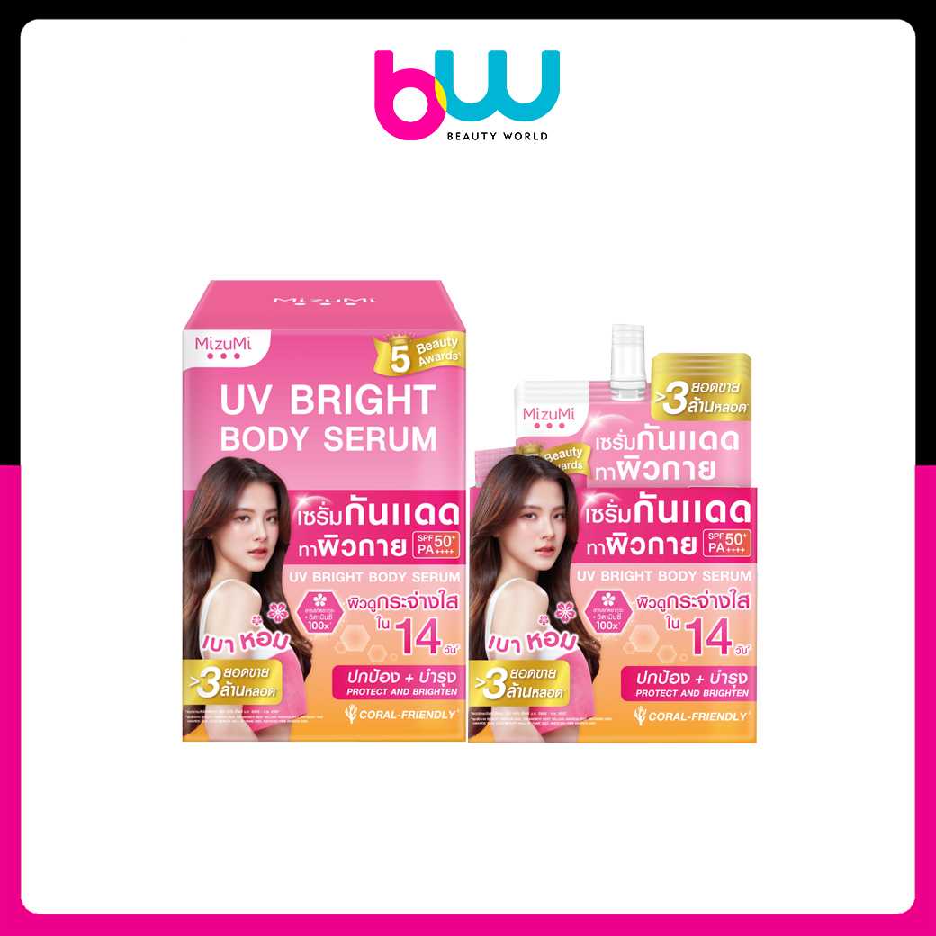 MizuMi UV Bright Body Serum  มิซึมิ ยูวี ไบรท์ บอดี้ เซรั่ม SPF50+ PA++++  30 กรัม