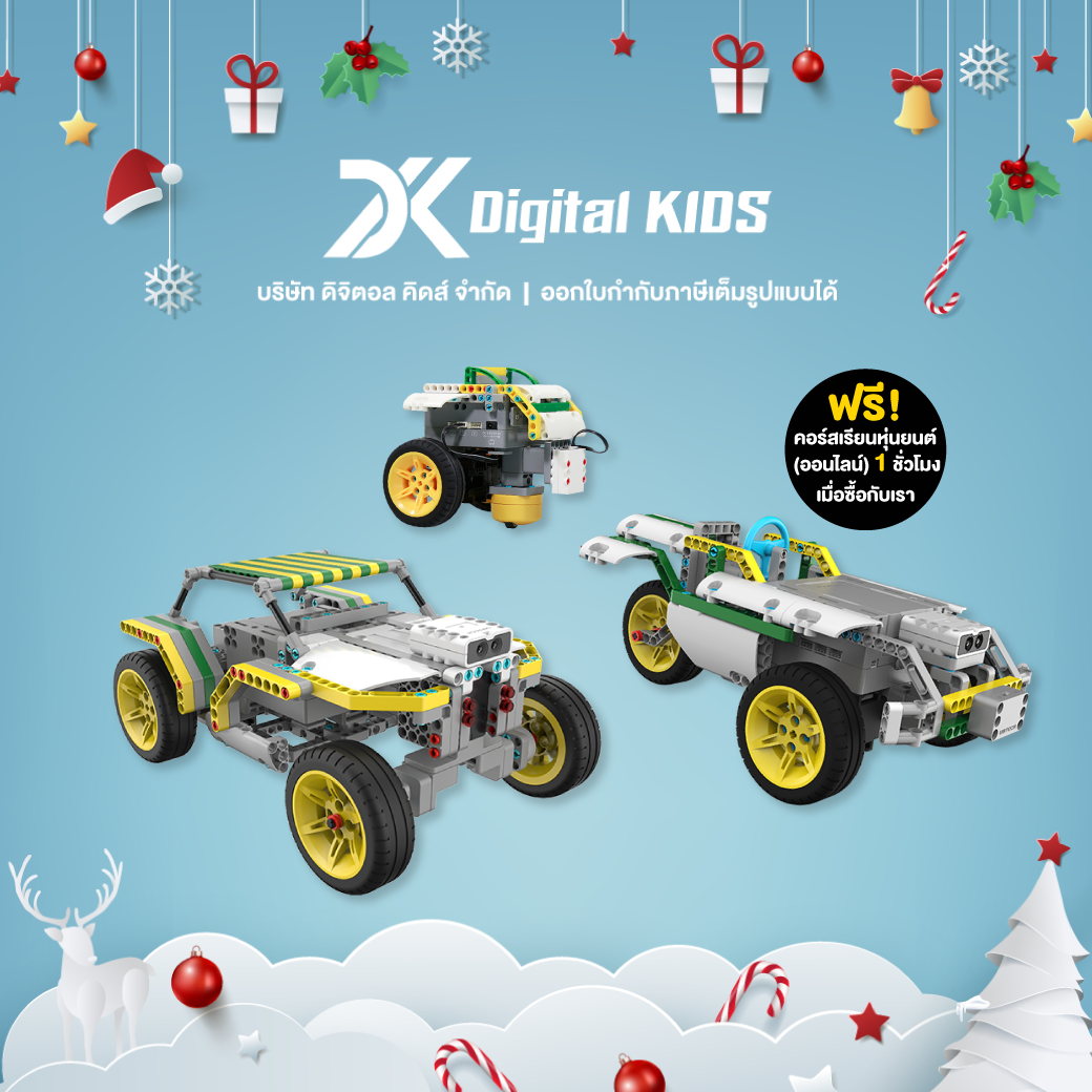 หุ่นยนต์ JIMU ROBOT KARBOT หุ่นยนต์รถจิ๊ฟสุดเท่! (ประกอบได้ 3 ตัว) [รองรับเฉพาะระบบ iOS]