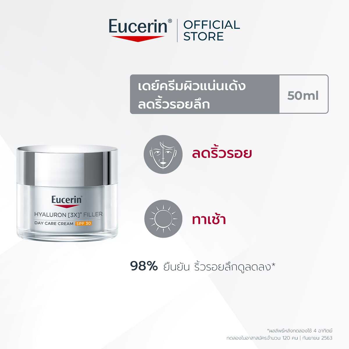 Eucerin HYALURON (3X) FILLER DAY CARE CREAM SPF30 50 ml