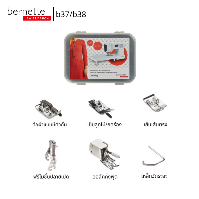 เซตตีนผีควิลท์ 5 ตัว + เหล็กวัดระยะ (รุ่น b37 / b38) (Pre-Order)