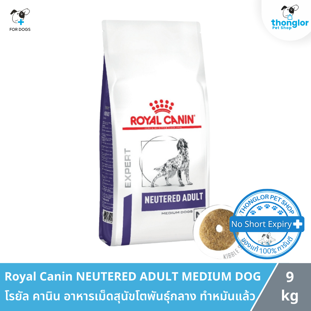 Royal Canin NEUTERED ADULT MEDIUM DOG - โรยัล คานิน อาหารเม็ดสุนัขโตพันธุ์กลาง ทำหมันแล้ว