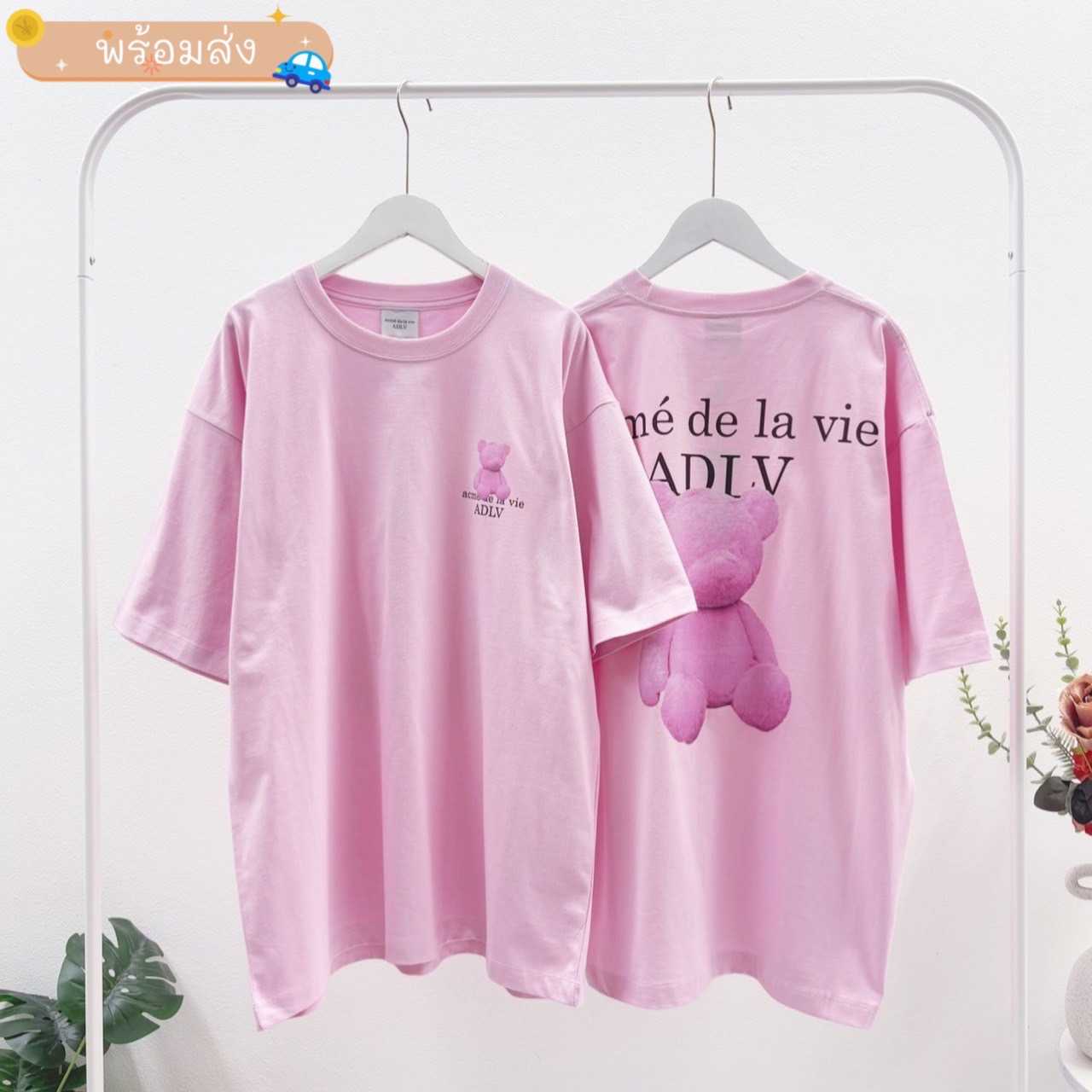 พร้อมส่ง ADLV Block Bear Basic Logo (Pink)