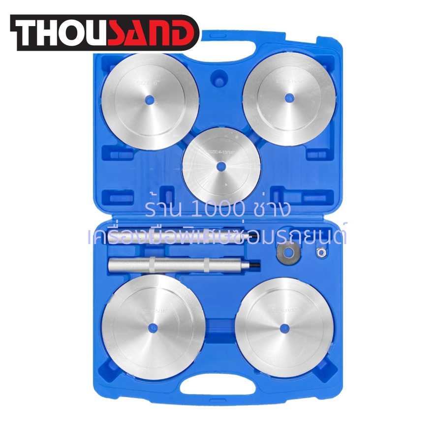 THOUSAND KS2388 ชุดตอกใส่ตลับลูกปืน & ซีล 7 ตัวชุด (84 - 165 mm)