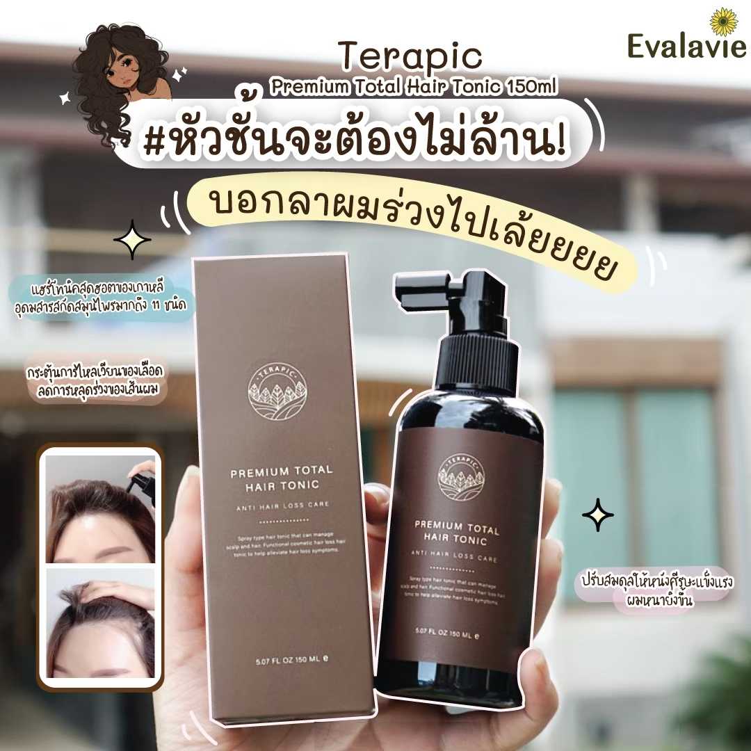 Terapic 	Premium Total Hair Tonic 150ml