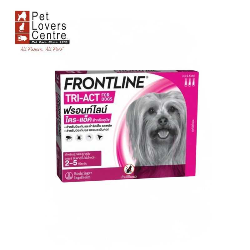 FRONTLINE TRI-ACT ฟรอนท์ไลน์ ไตร-แอ็ค สำหรับสุนัข  Size XS น้ำหนักสุนัข 2-5 kg