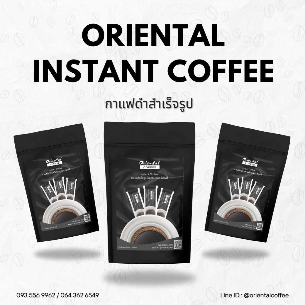 กาแฟดำสำเร็จรูป Oriental Coffee