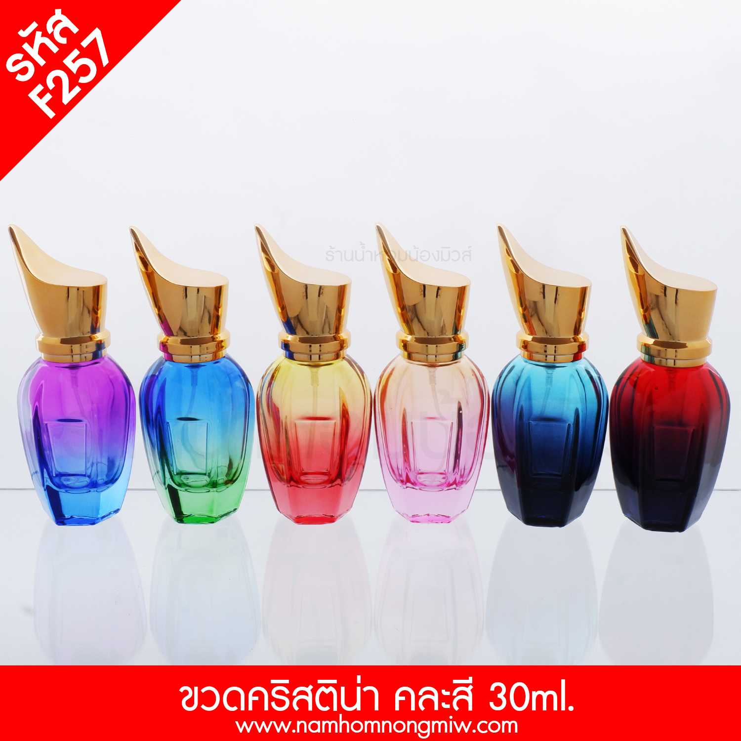 ขวดคริสติน่า คละสี 30ml. F257