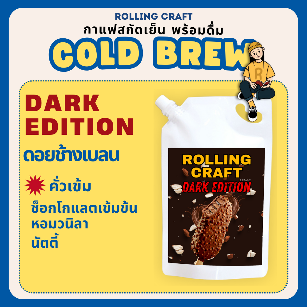 Rolling Craft Cold Brew - Dark Edition