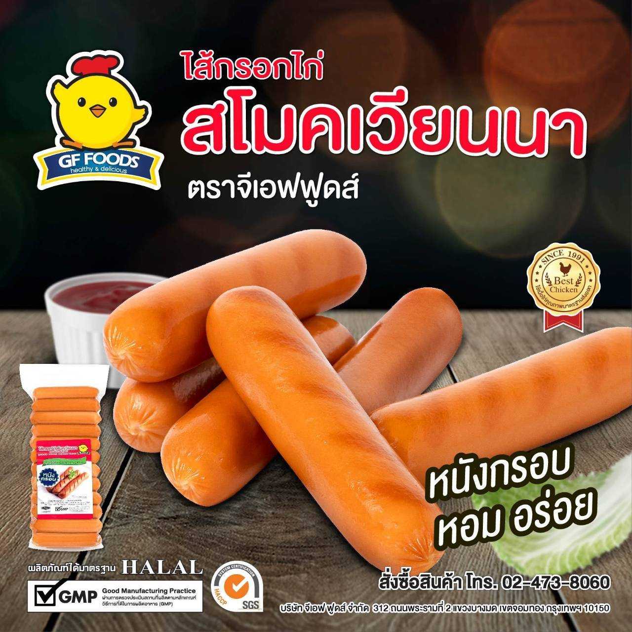 (หนังกรอบ)สโมคเวียนนา 500 กรัม