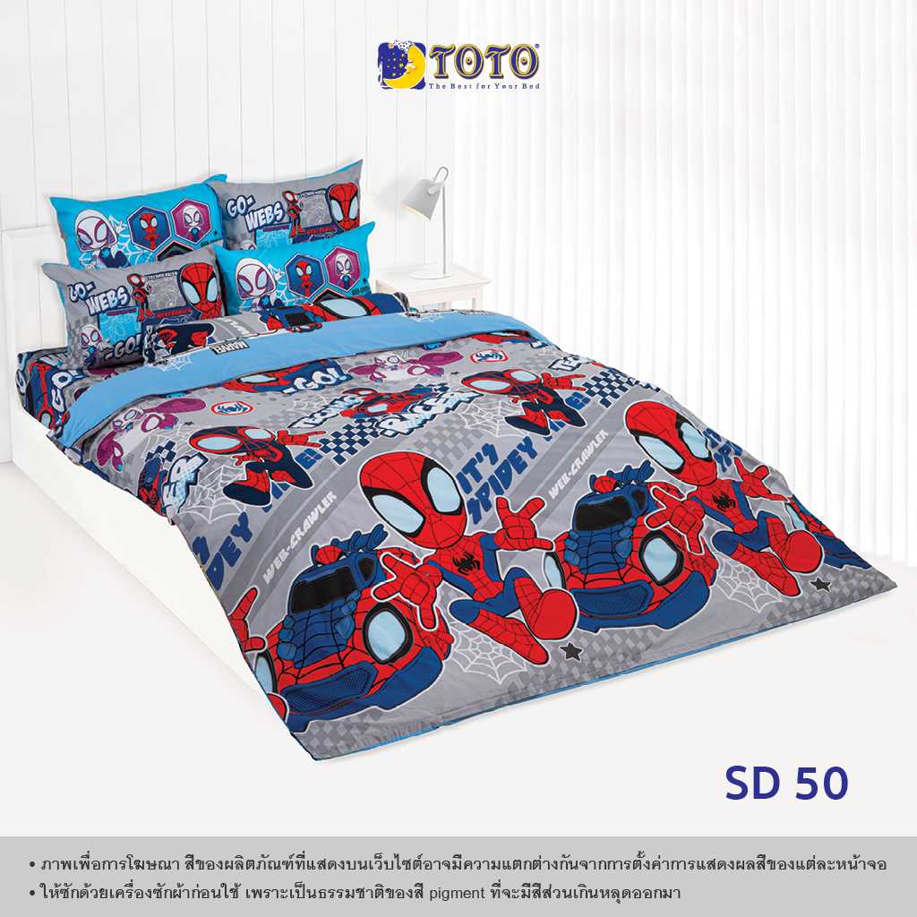 TOTO ชุดเครื่องนอน ลาย SD50 สไปเดอร์แมน (Spiderman) (Campaign8) 68#9