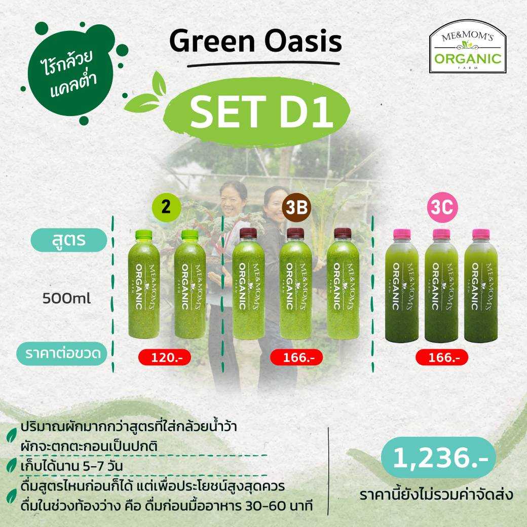 🍋SET D1-ไร้กล้วย เน้นผักเยอะ เปรี้ยวๆสดชื่นมาก🍋