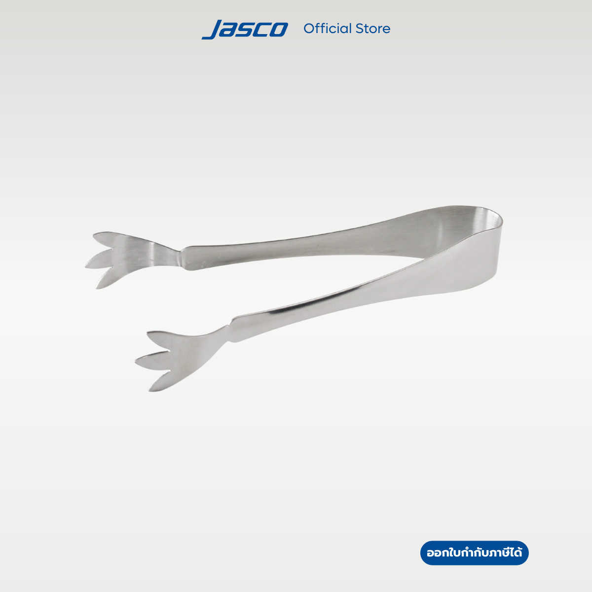 Jasco ที่คีบน้ำแข็ง Ice Tong #532T (ราคาต่อ 1 ชิ้น)