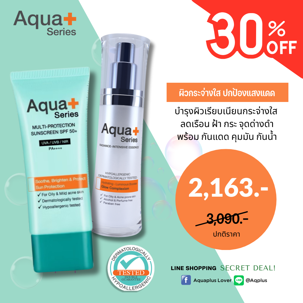 (  ลด30% ) Radiance Intensive Essence 30 ml. + Multi-Protection Sun Screen 50 ml