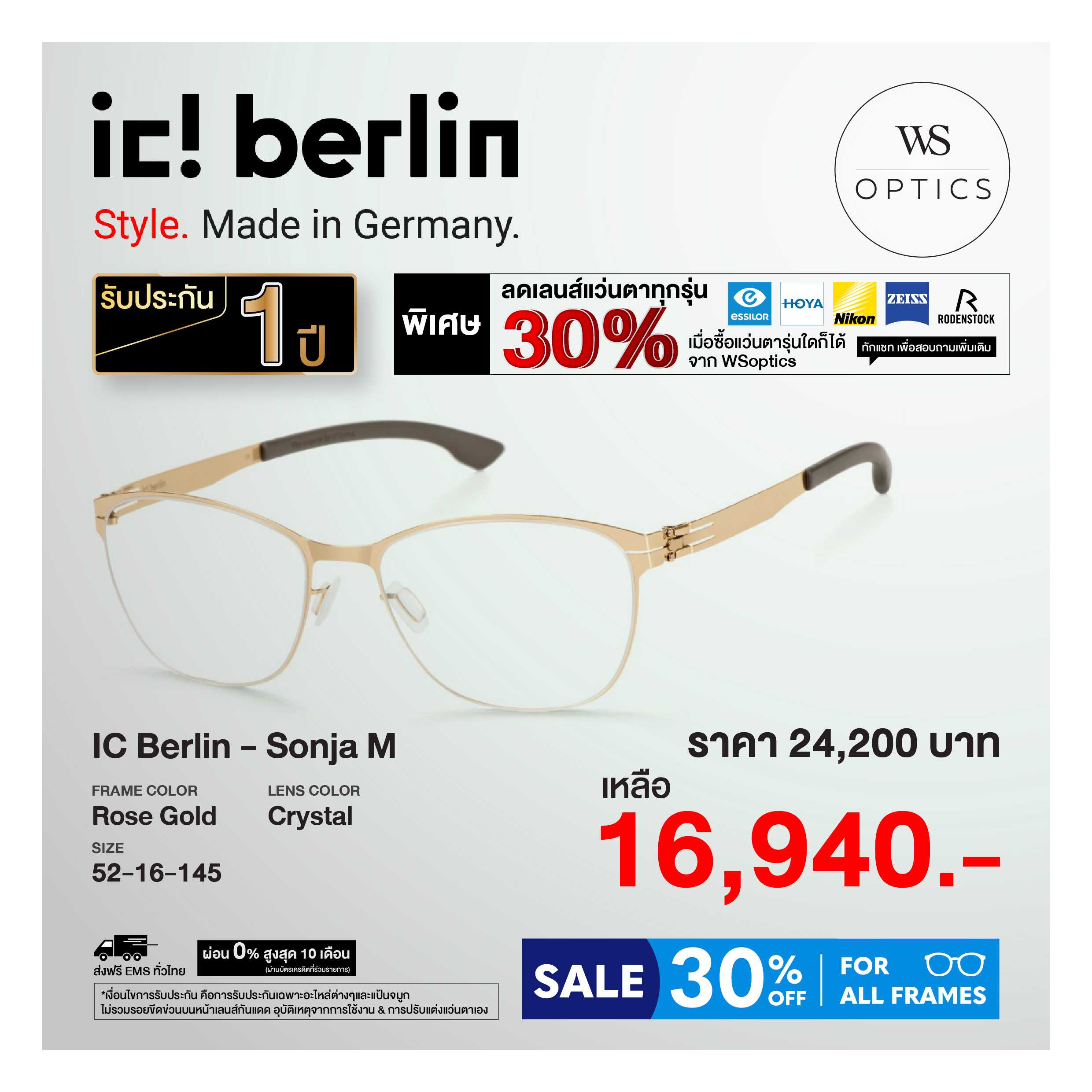 ic! Berlin กรอบแว่นสายตา รุ่น Sonja M