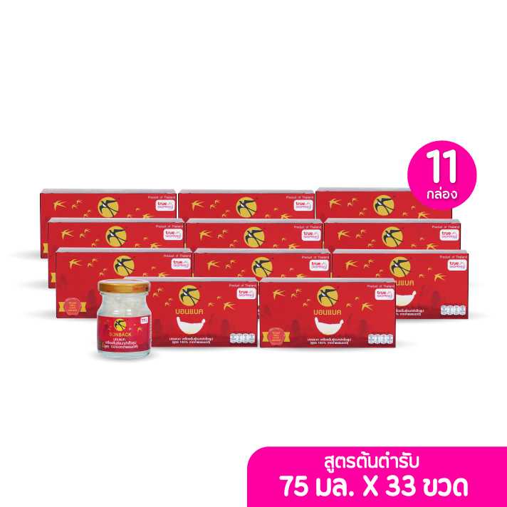 BONBACK เครื่องดื่มรังนกสำเร็จรูป บอนแบค สูตรออริจินอล 75มล. เซต 11 กล่อง (3ขวด/กล่อง)(203481)