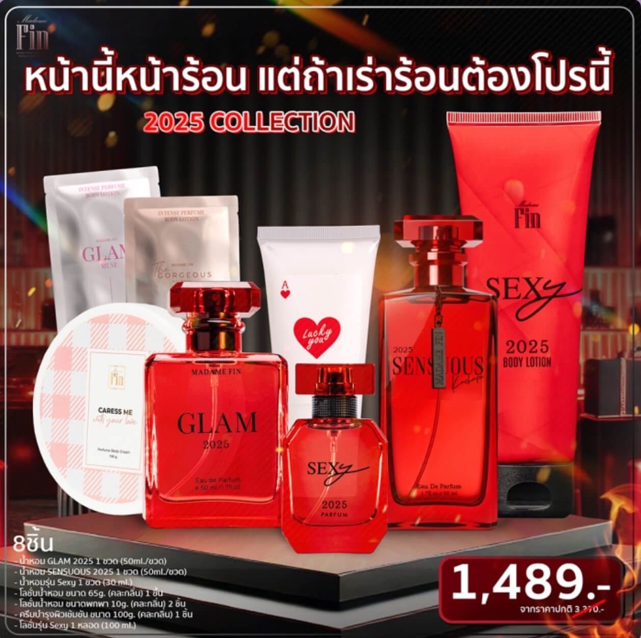 Madame Fin น้ำหอมสีแดง 2025 ลิมิเต็ดอิดิชั่น ยกเซ็ต 8 ชิ้น