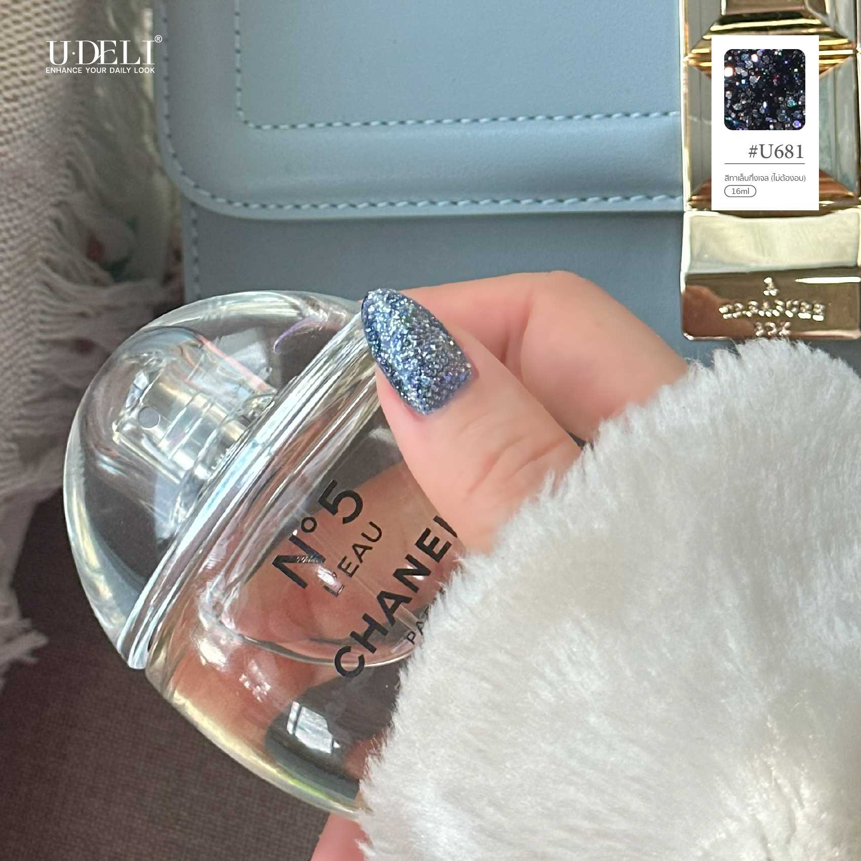 U-DELI  สีทาเล็บกลิตเตอร์แฟลช U681  Vegan Nailpolish (ไม่อบ) กากเพชรเม็ดเล็กผสมใหญ่