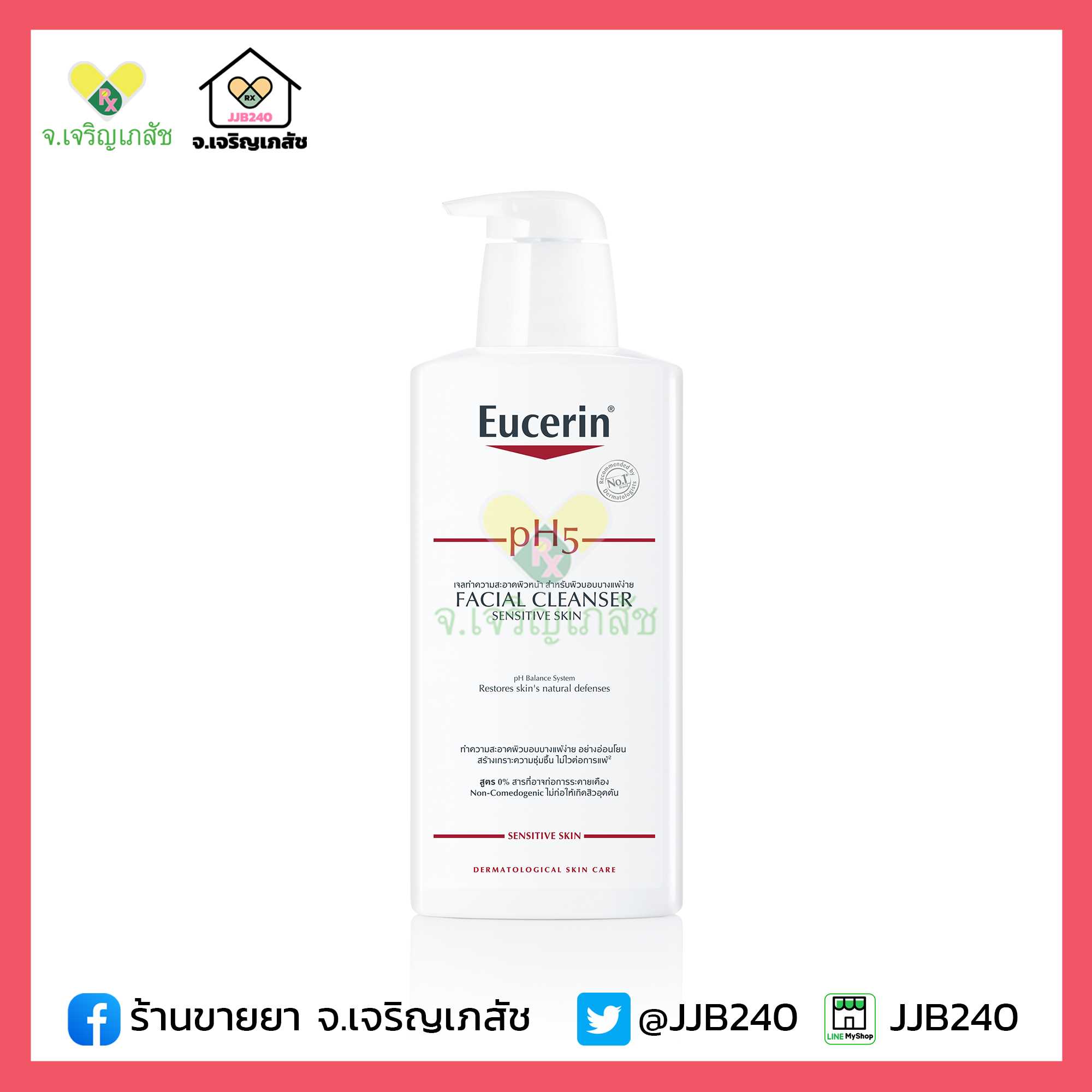 EUCERIN pH5 SENSITIVE SKIN FACIAL CLEANSER 400ML