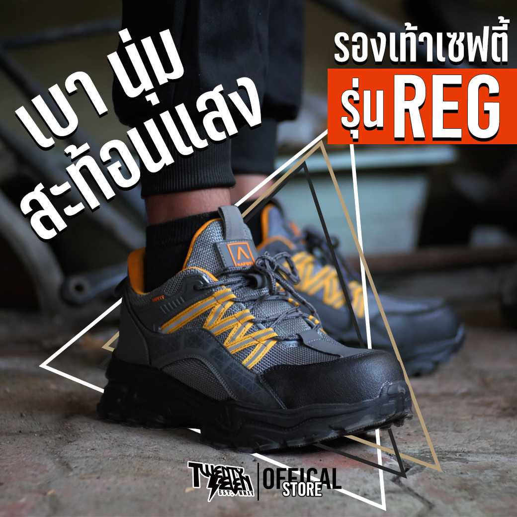 REG รองเท้าเซฟตี้สนีกเกอร์ รุ่น Reflex Grey : เบา นุ่ม สะท้อนแสง