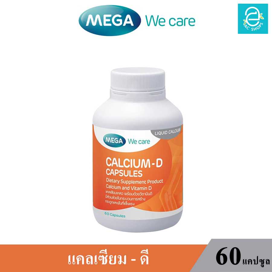 แคลเซียม-ดี ขนาด 60 แคปซูล เมก้า วี แคร์ - MEGA We Care Calcium D 60 Caps.