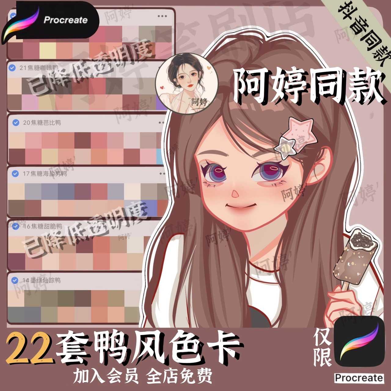 BSW025 Procrate พาเลทสี สีผิว 22 พาเลท