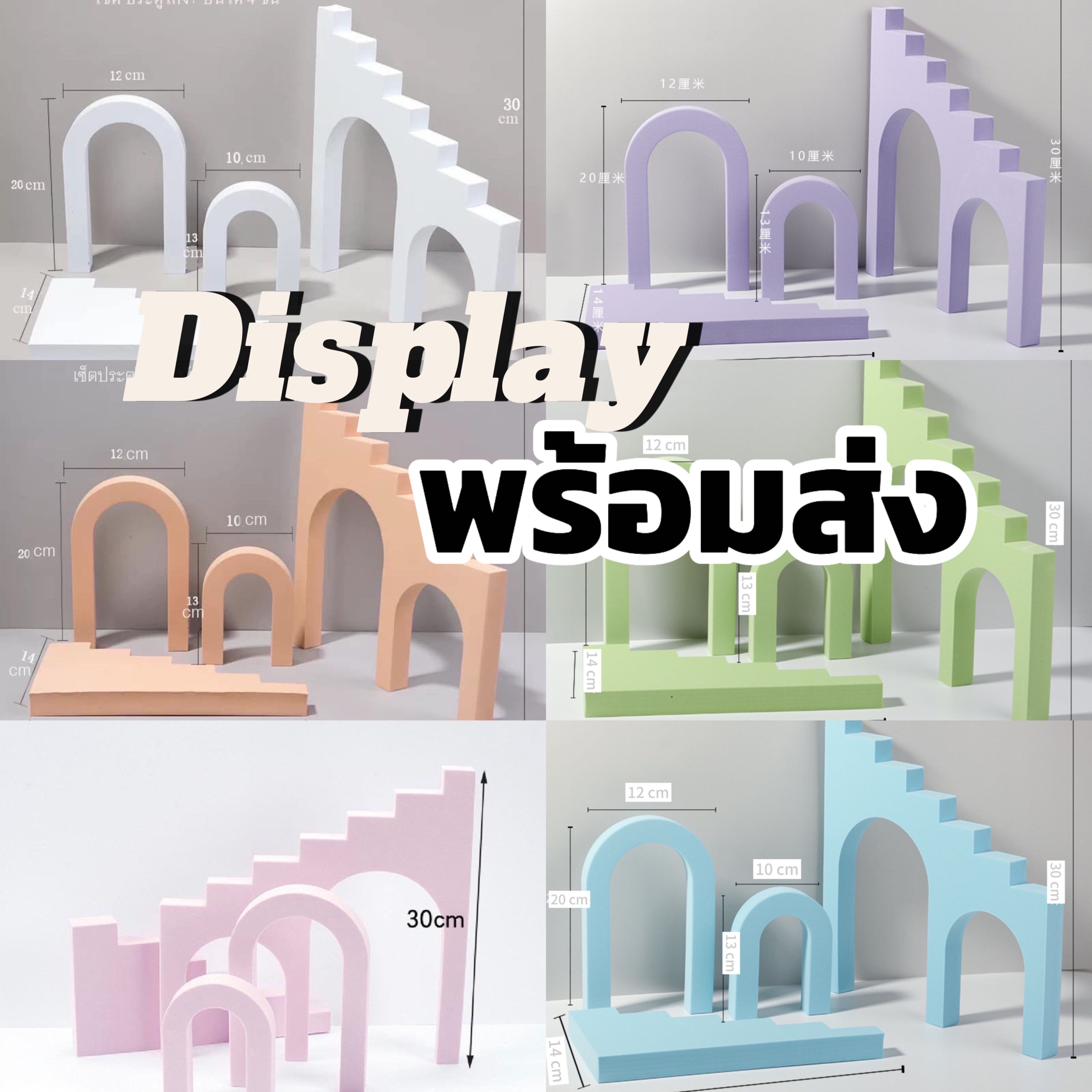 พร้อมส่งDisplay prop แท่นวางสินค้า พร็อพถ่ายรูปสินค้า