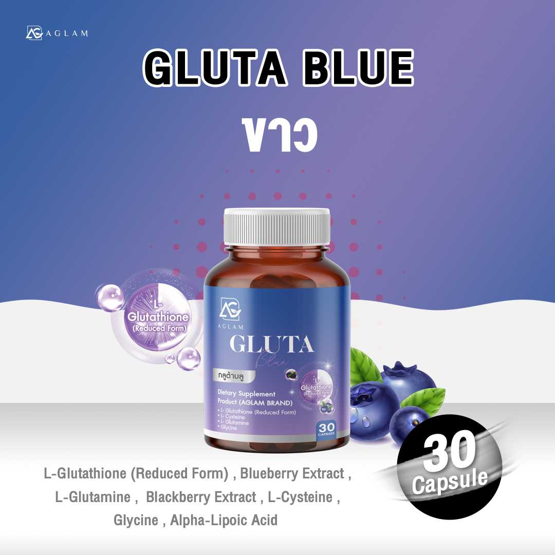 AGLAM Gluta Blue - กลูต้าบลู กลูต้าสูตรรีดิวซ์ แอล-ซีสเทอีน แอล-เมไธโอนีน บลูเบอร์รี่