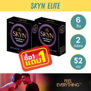(1 แถม 1) LifeStyles Skyn Elite ถุงยางอนามัย ผิวเรียบ ผลิตจากยางสังเคราะห์ ขนาด 52มม