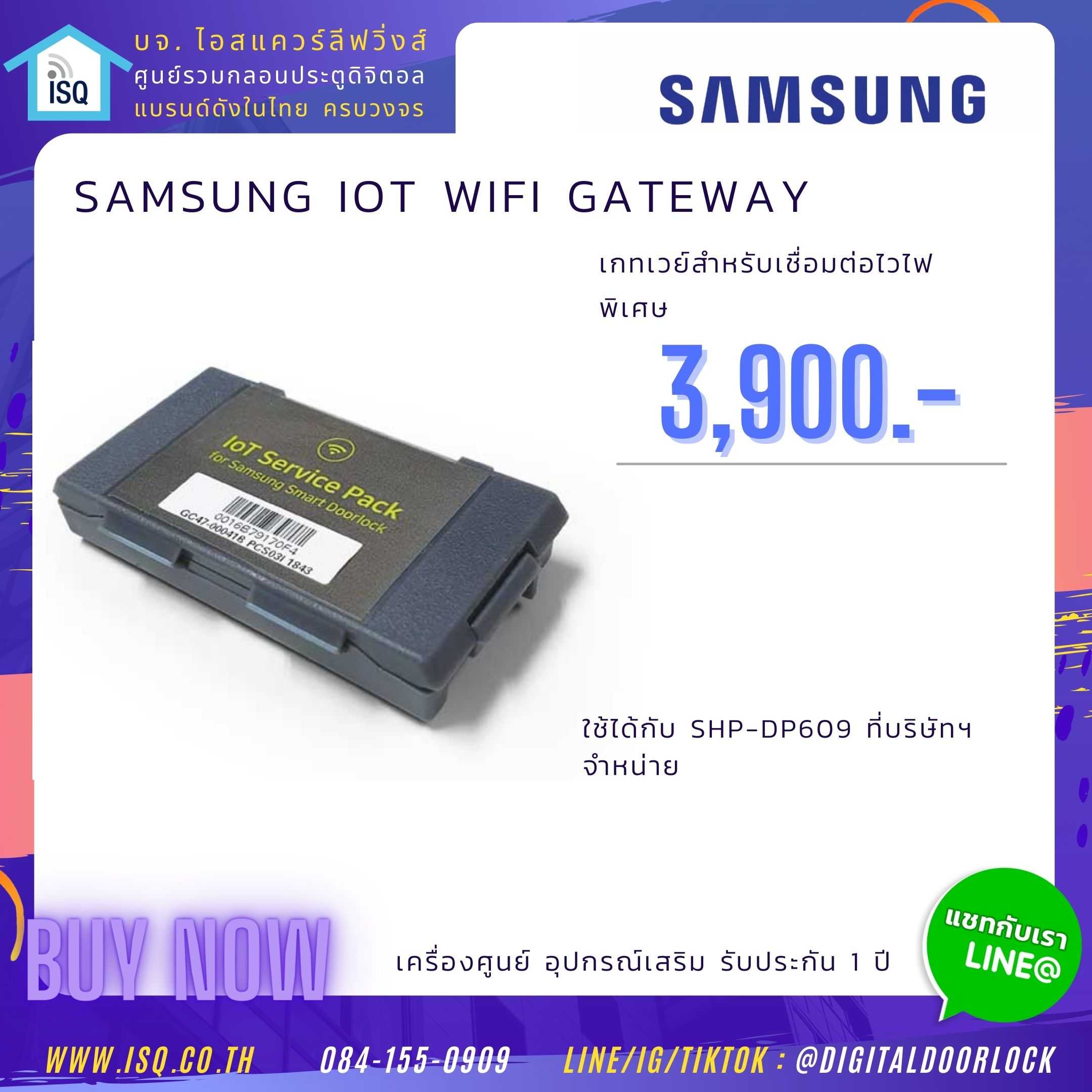 WIFI IOT module - Samsung SHP-DADT401
