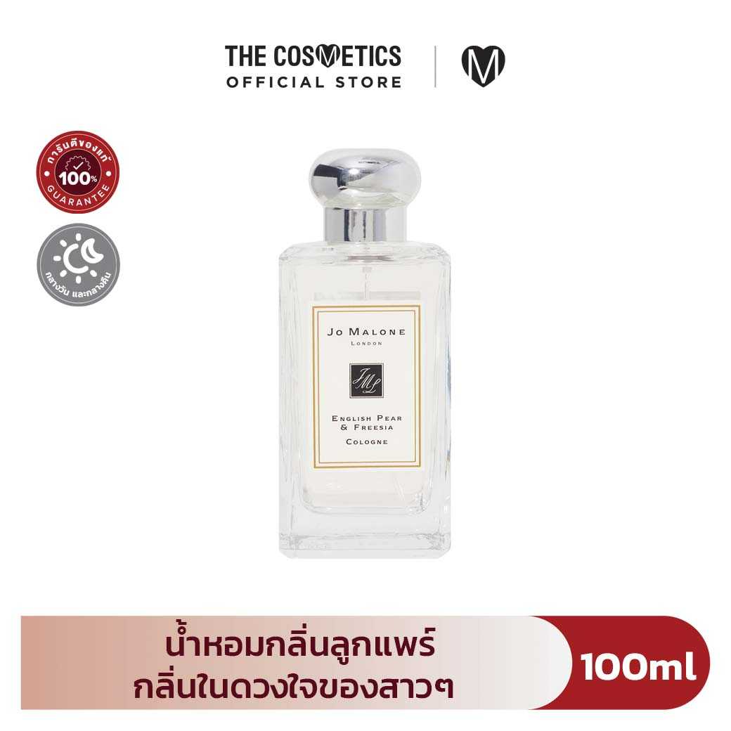Jo Malone Cologne 100ml - English Pear & Freesia