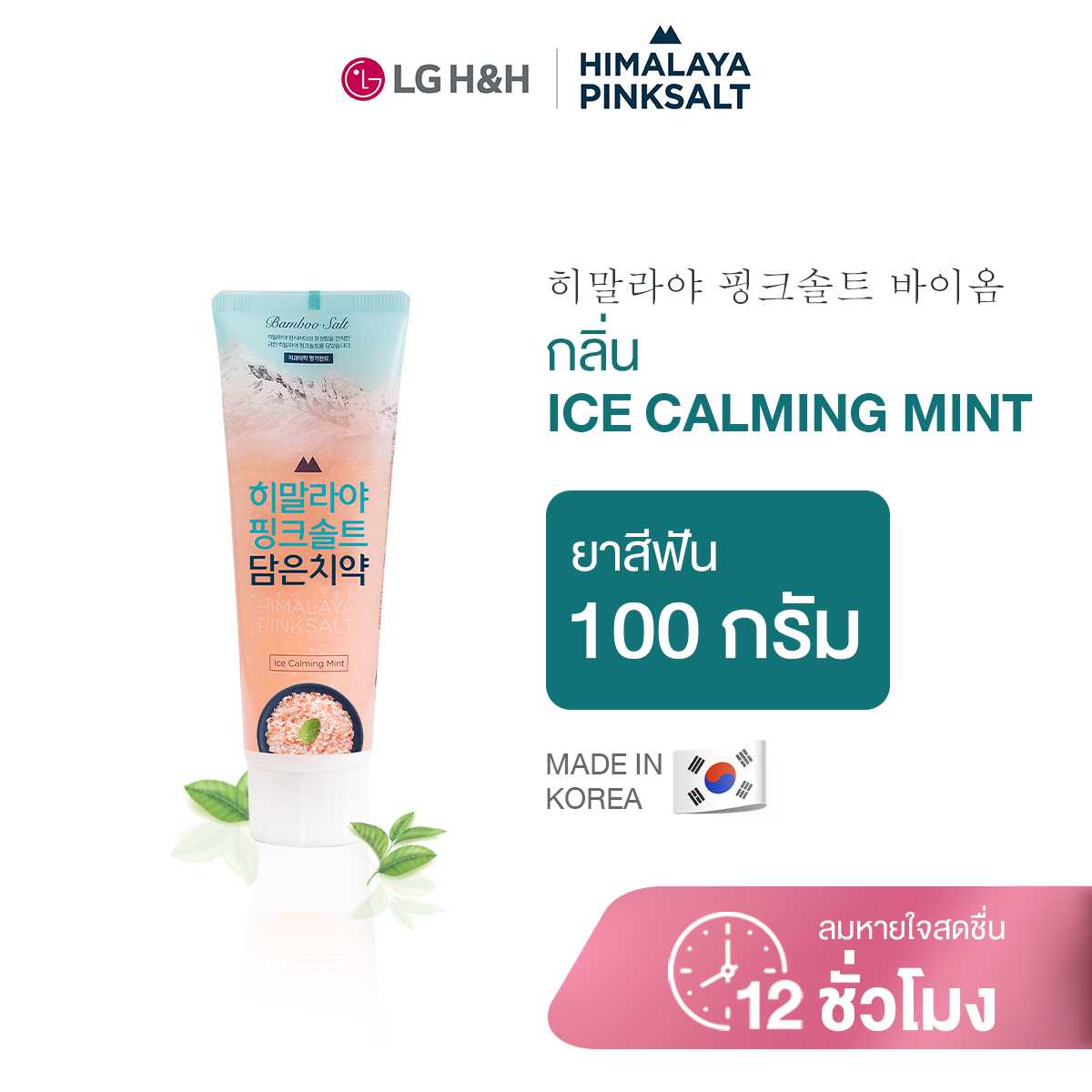 Bamboosalt Himalaya Pinksalt Toothpaste Ice Calming Mint