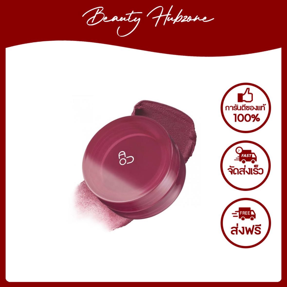 AOU Floofy Matte Balm 4.5 g สี 04 Cold Balm