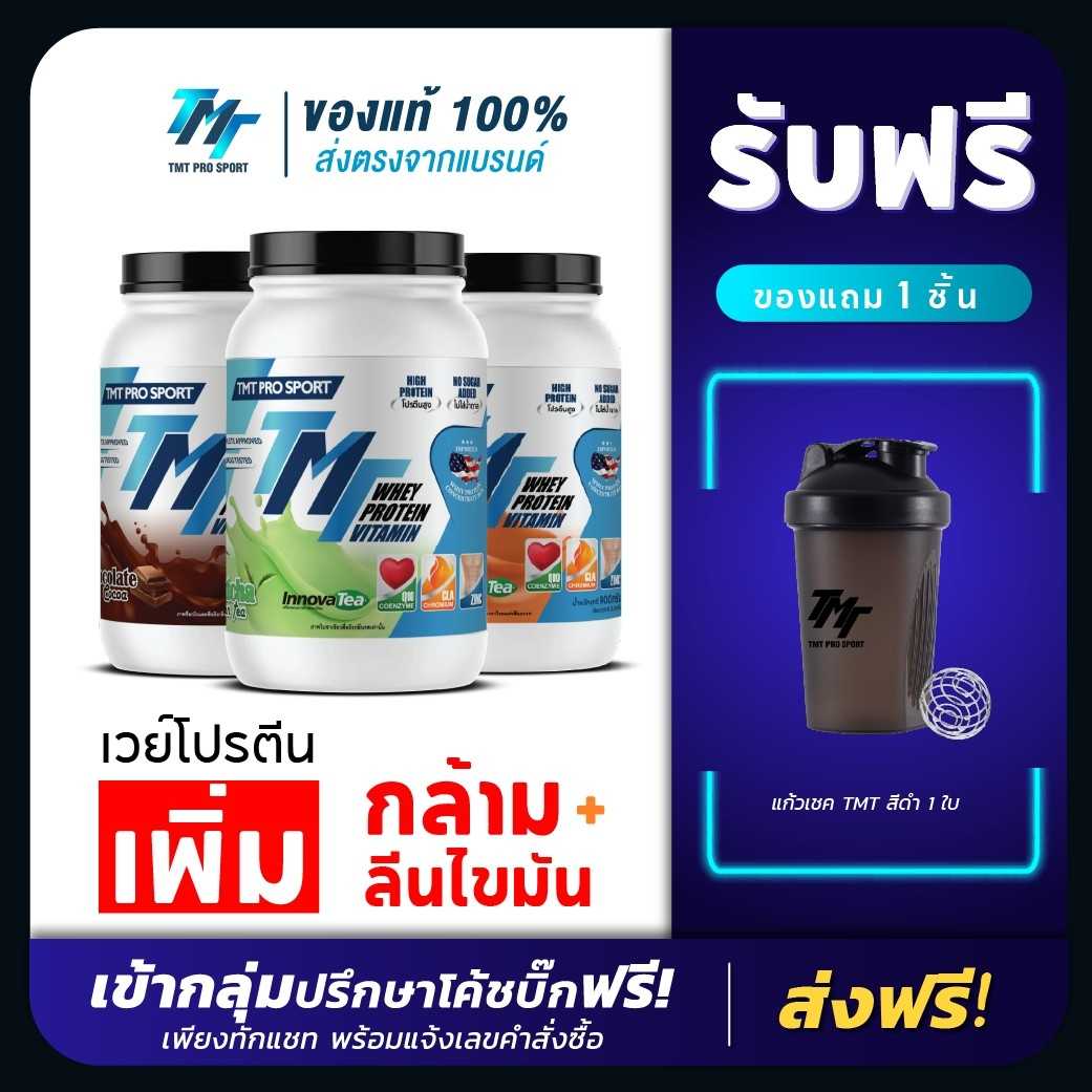 Advance Sale - Whey protein performance 2LB (3 กระปุก)