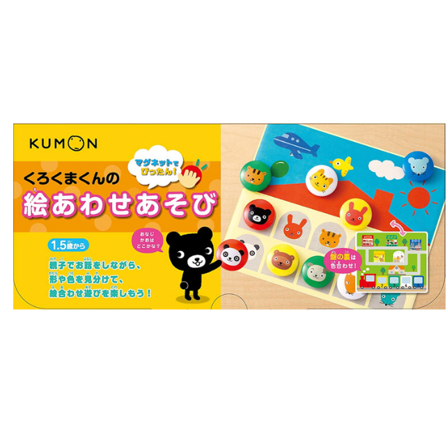 Pre order รอ18-20วันJapan Magnet จับคู่ภาพของแท้ จากสถาบัน Kumon ประเทศญี่ปุ่น