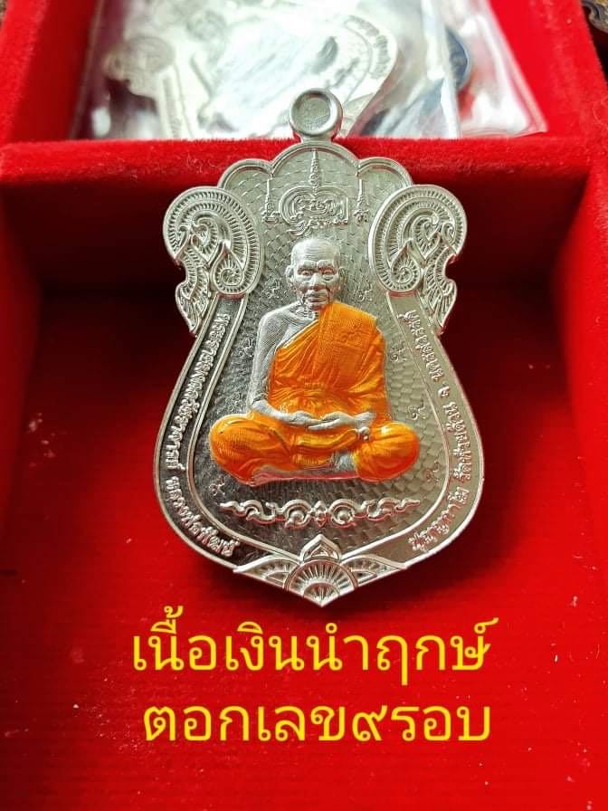 เสมา100ปีฟ้าประทาน