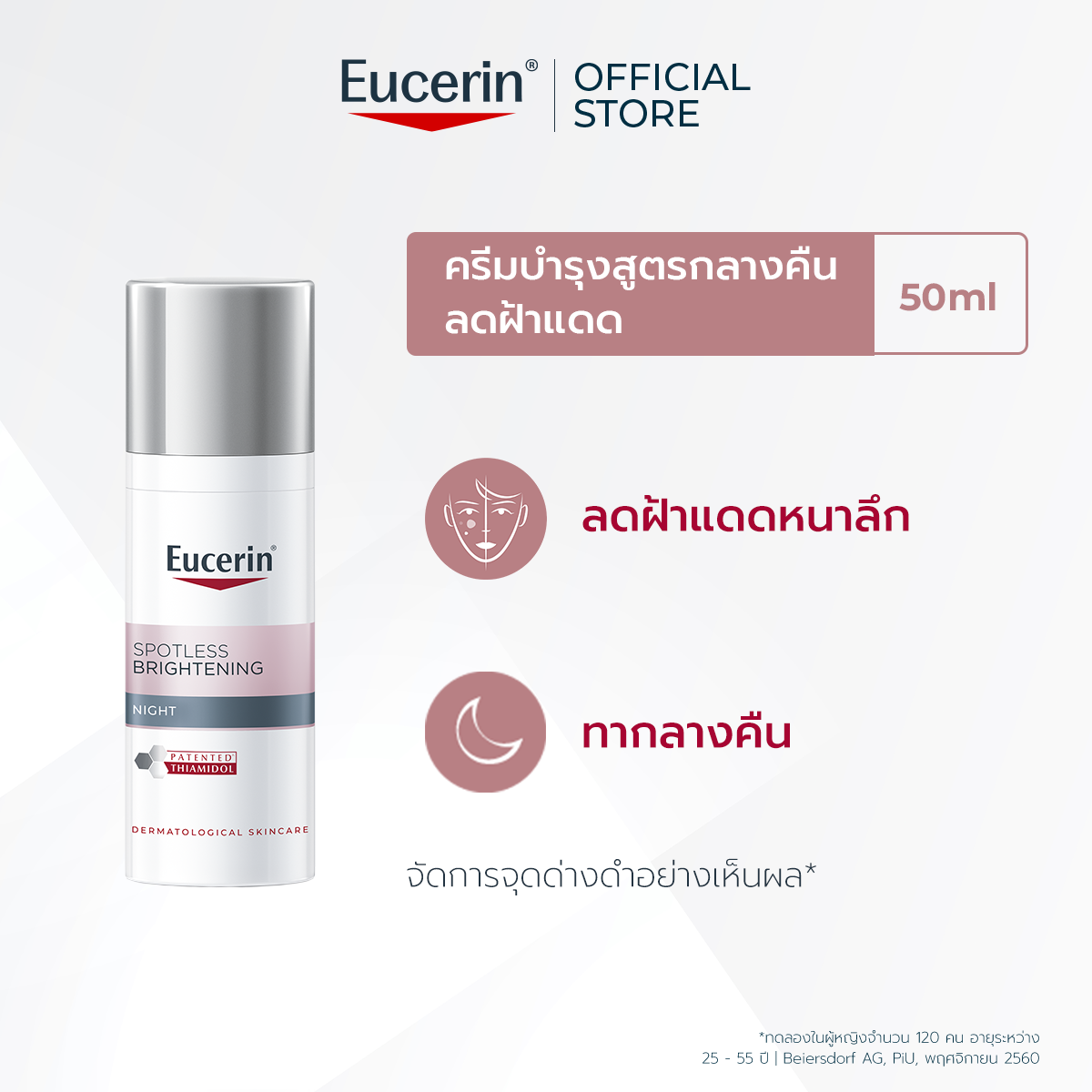 Eucerin SPOTLESS BRIGHTENING NIGHT 50 ML