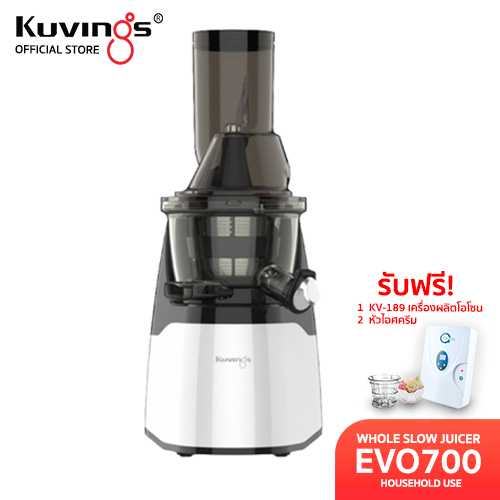 Kuvings เครื่องสกัดเย็นรอบต่ำ แยกกาก EVO700(NS-1123)