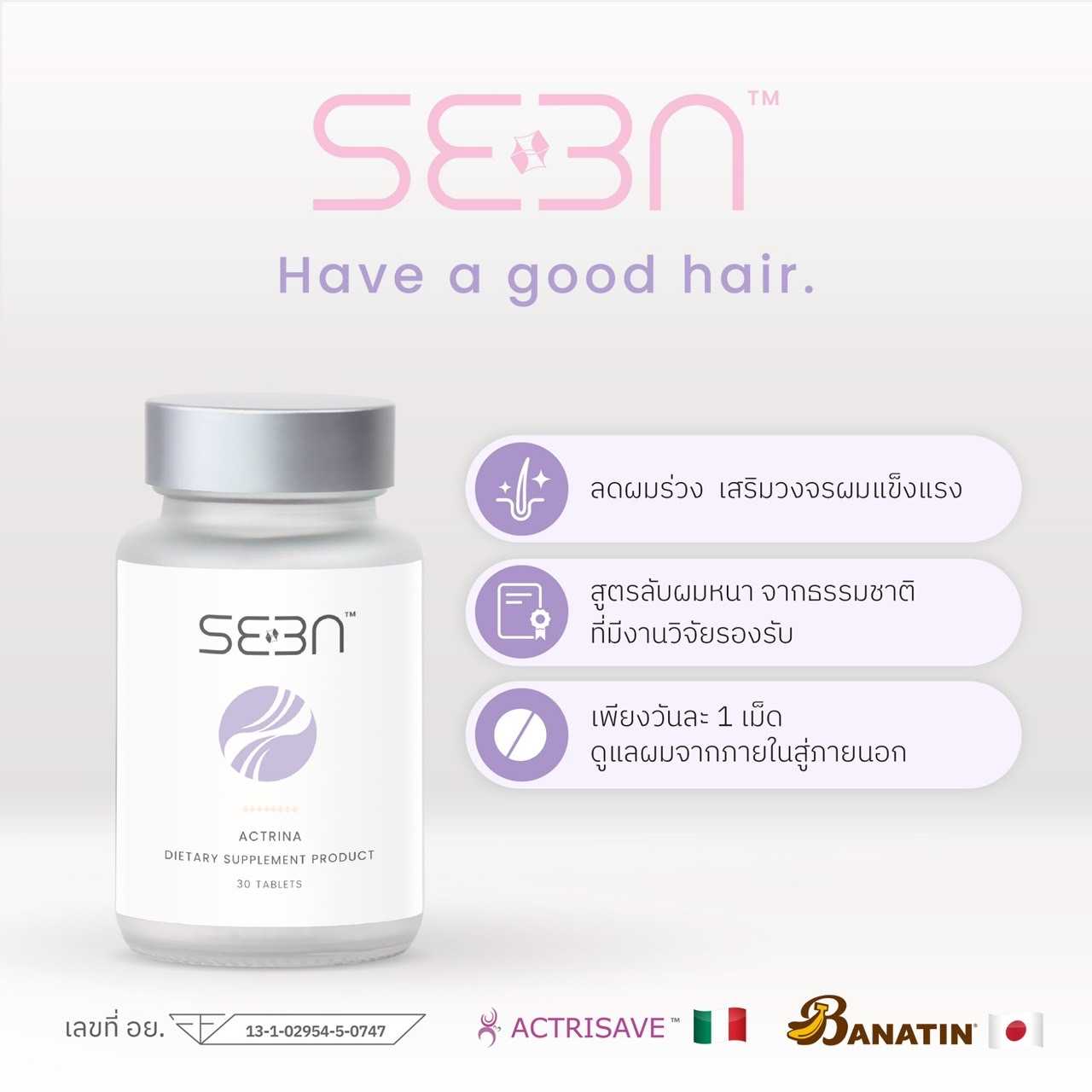 2 ขวด Actrina ผลิตภัณฑ์เสริมอาหารผม แอคทรีน่า | SEEN | Actrisave+Banatin | บำรุงผม