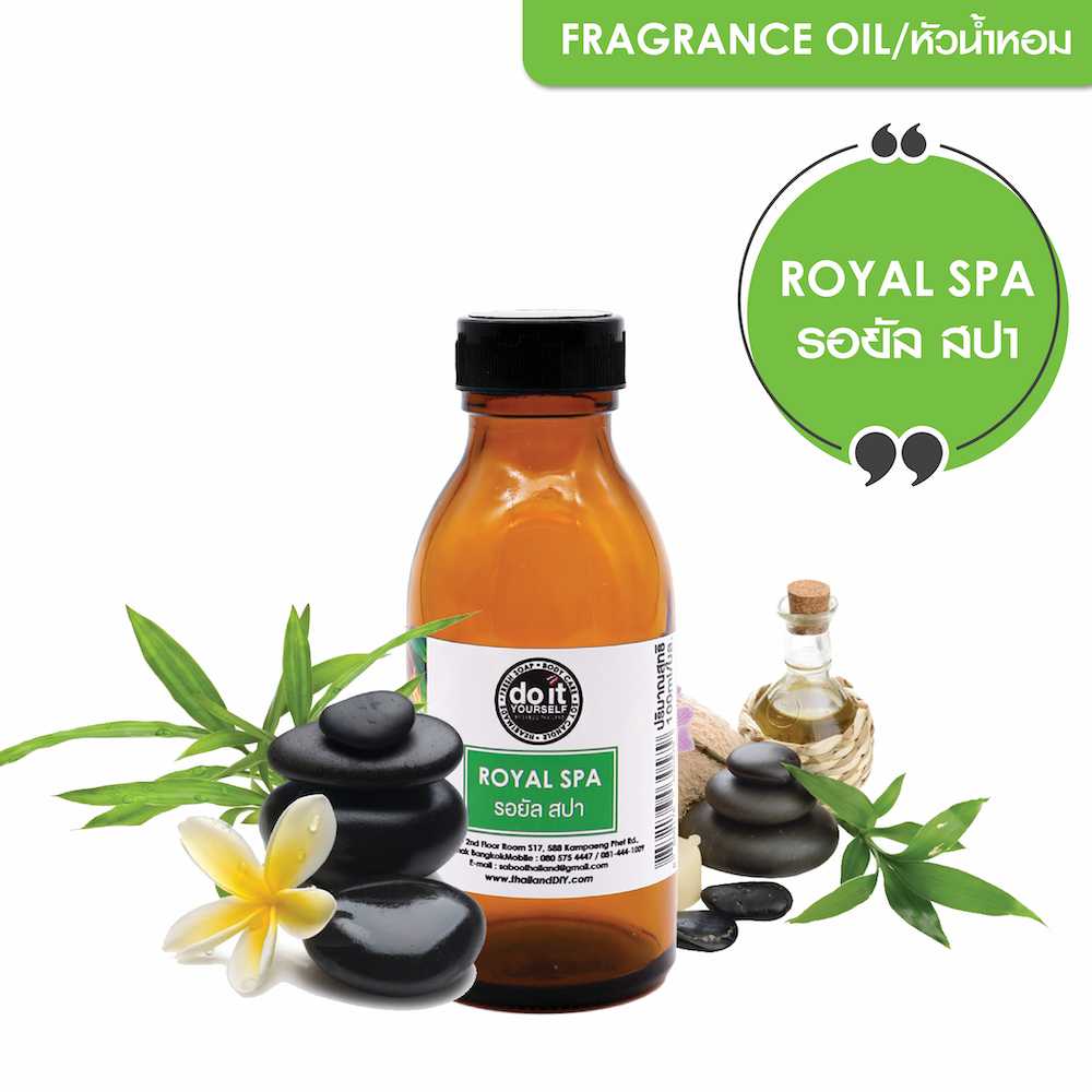 FRAGRANCE OIL ROYAL SPA หัวน้ำหอม กลิ่นรอยัล สปา